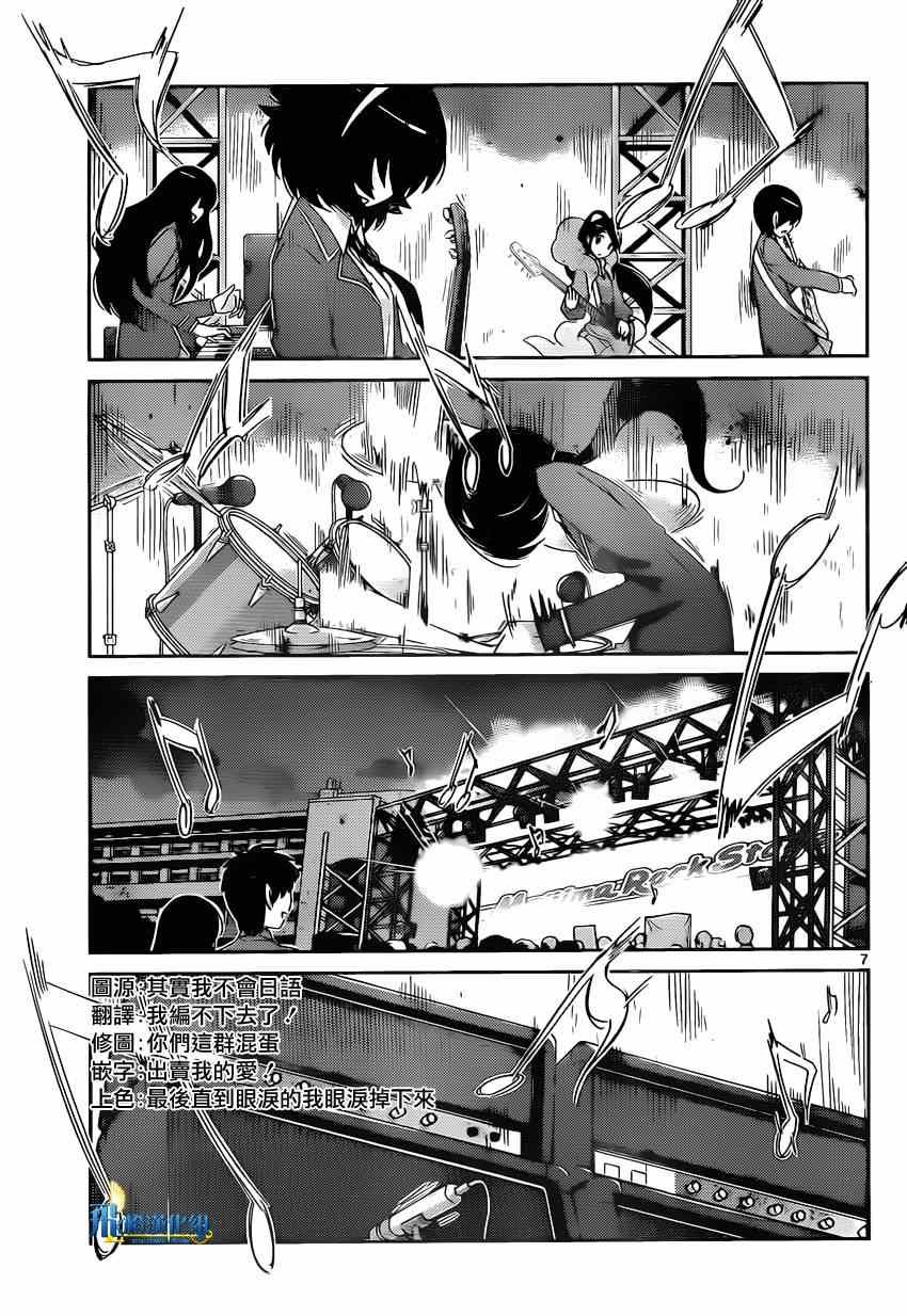 第189话 初恋的记忆