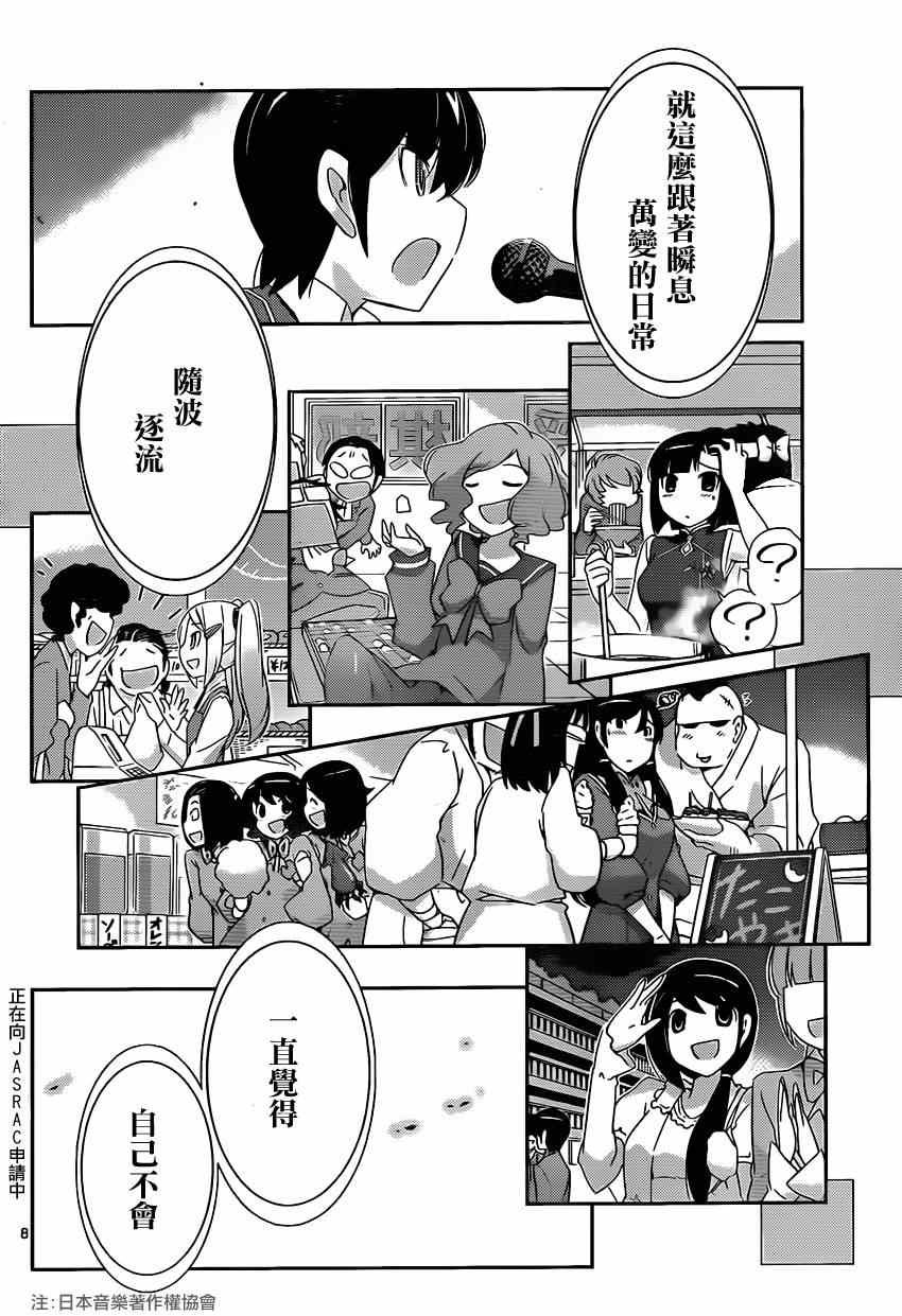 第189话 初恋的记忆
