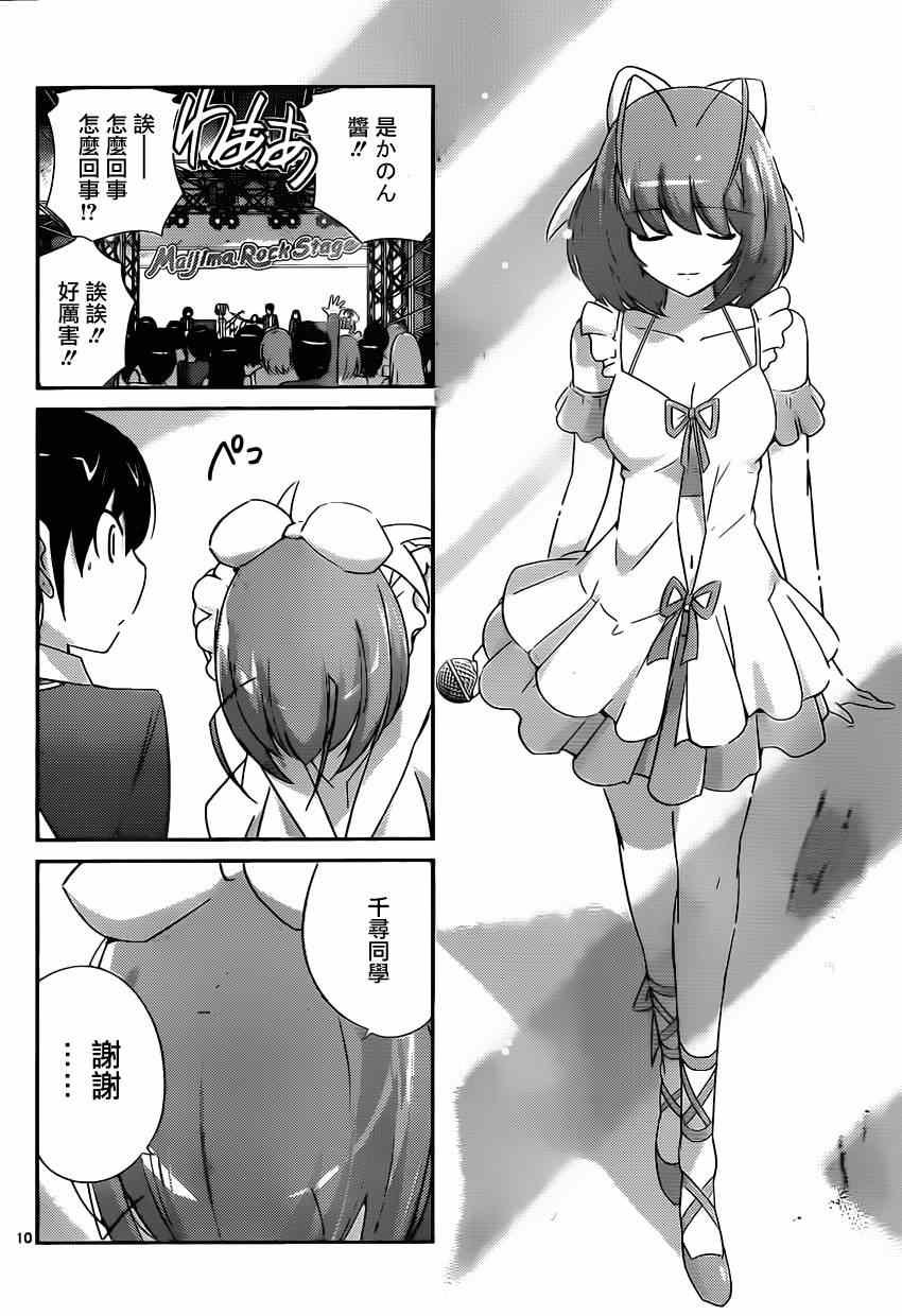 第189话 初恋的记忆