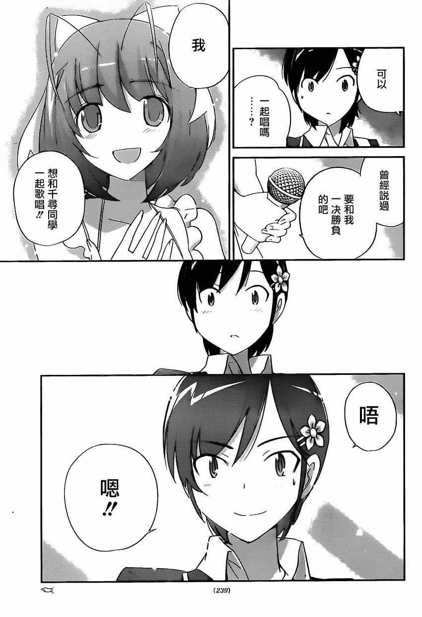 第189话 初恋的记忆