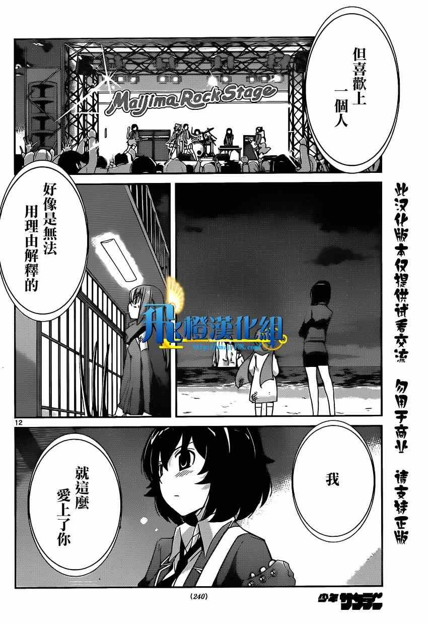 第189话 初恋的记忆