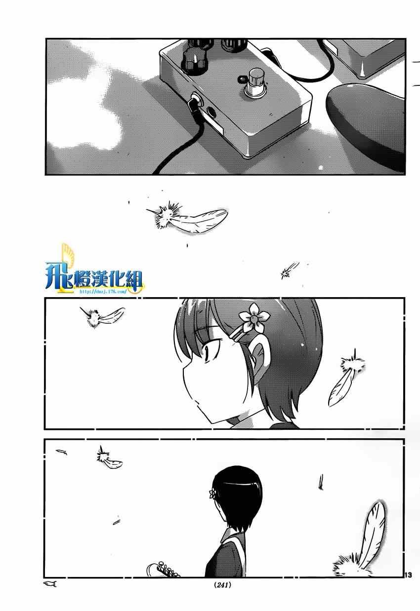 第189话 初恋的记忆