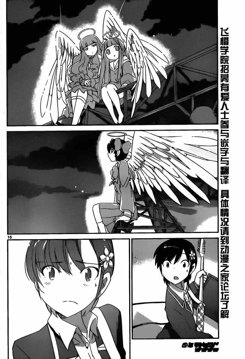 第189话 初恋的记忆