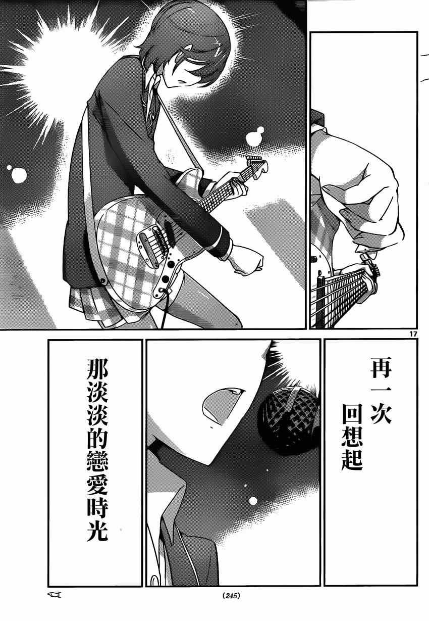 第189话 初恋的记忆