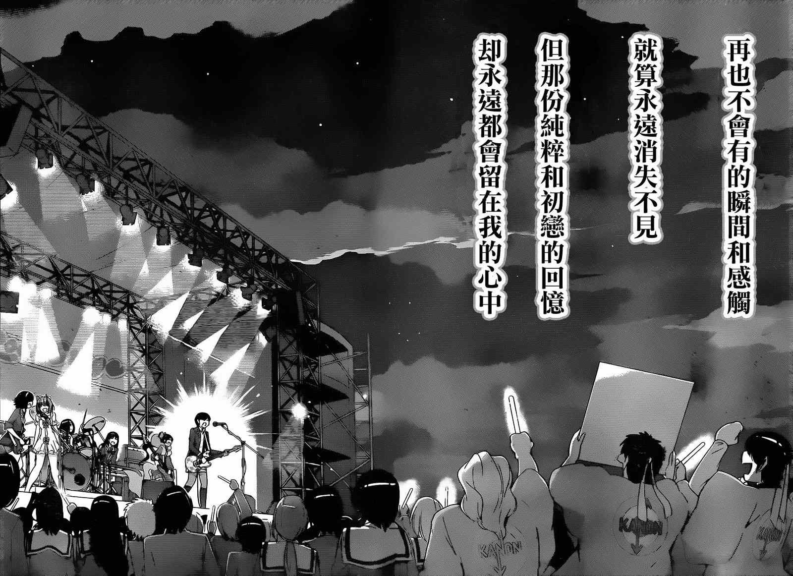 第189话 初恋的记忆