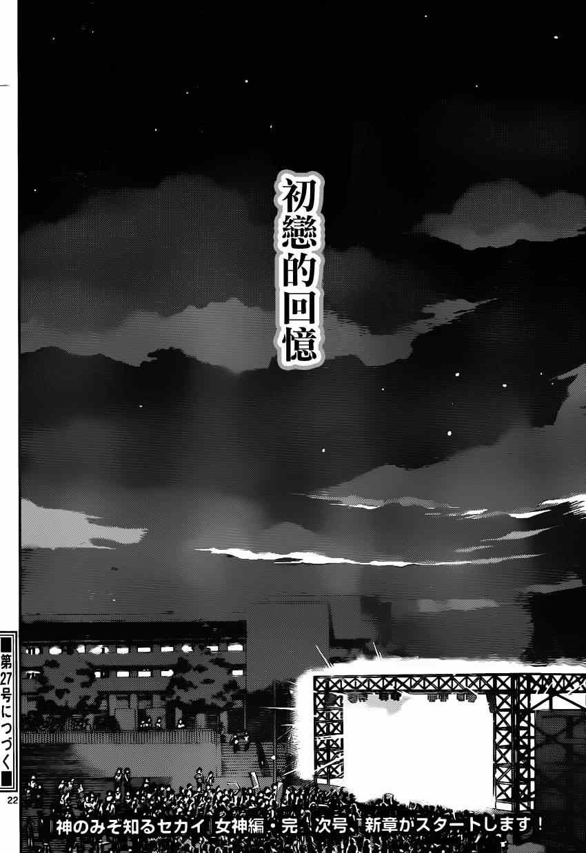 第189话 初恋的记忆