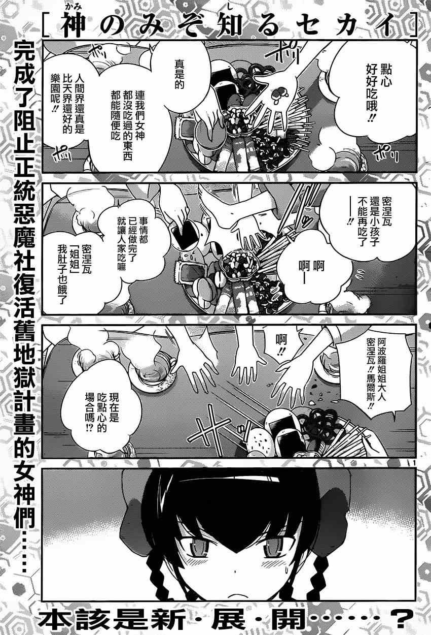 第190话 远雷