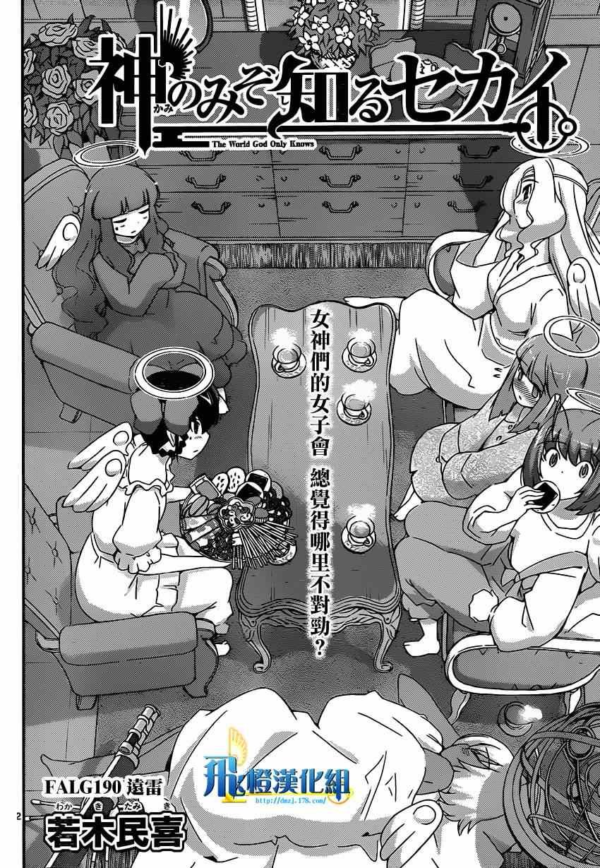第190话 远雷