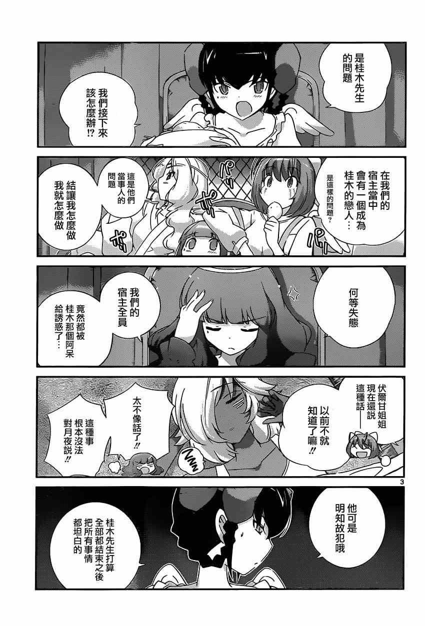 第190话 远雷