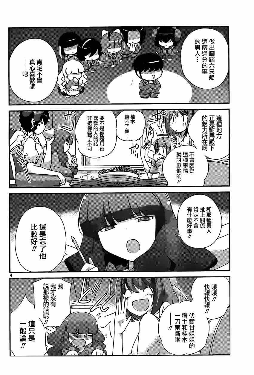 第190话 远雷