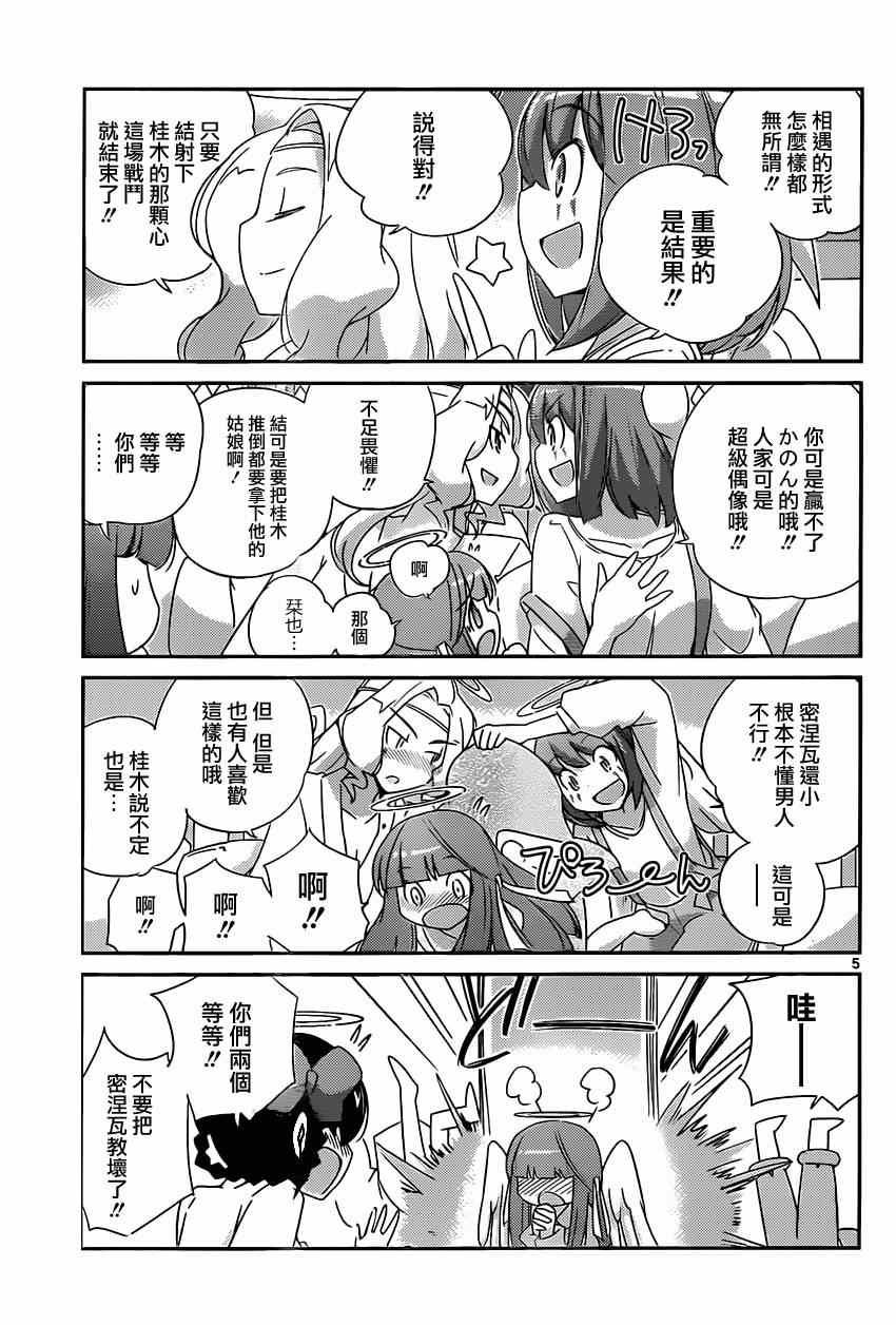 第190话 远雷