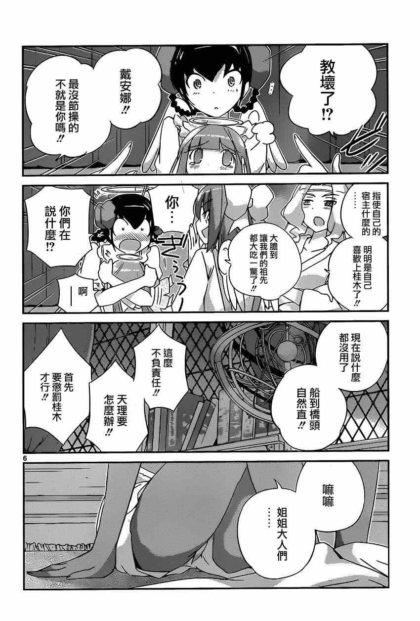 第190话 远雷
