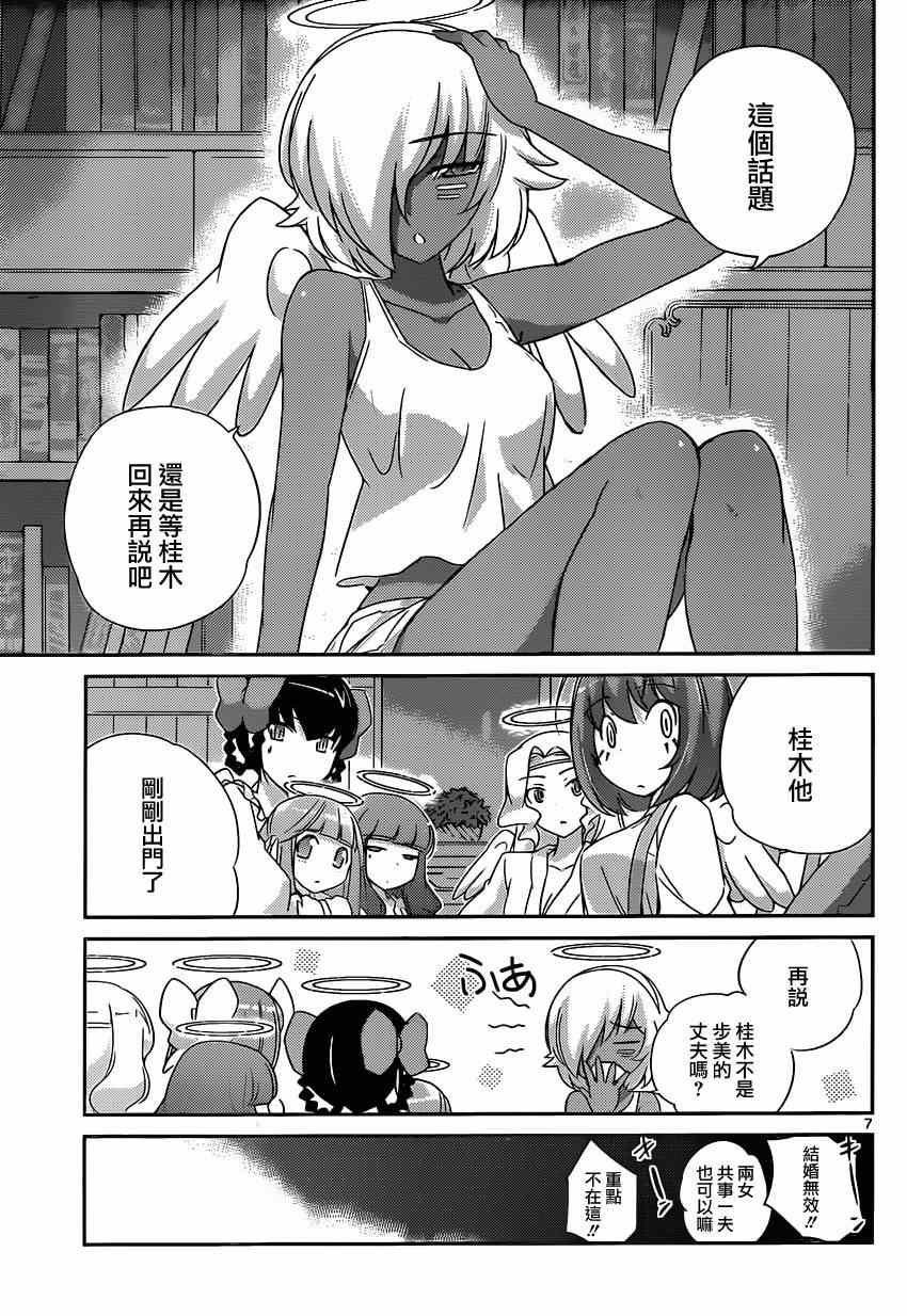 第190话 远雷