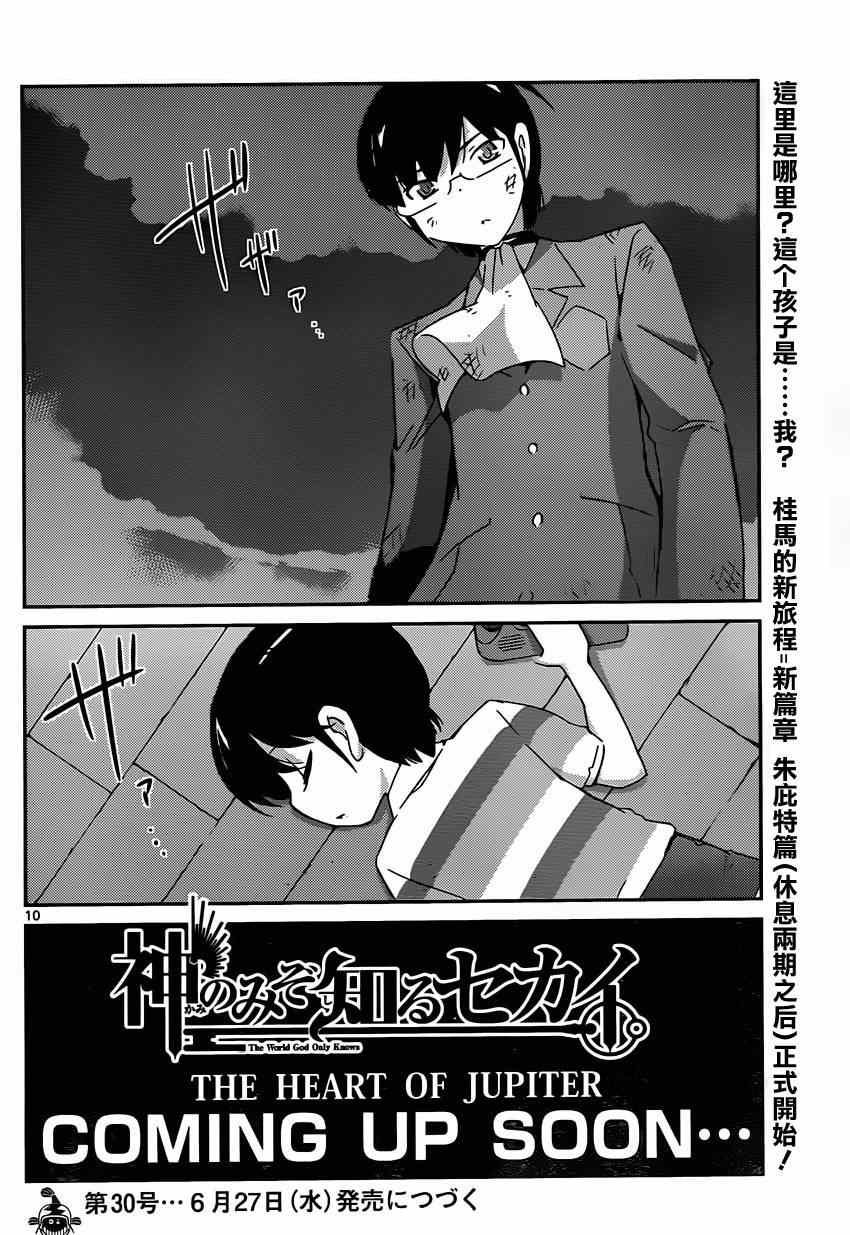 第190话 远雷