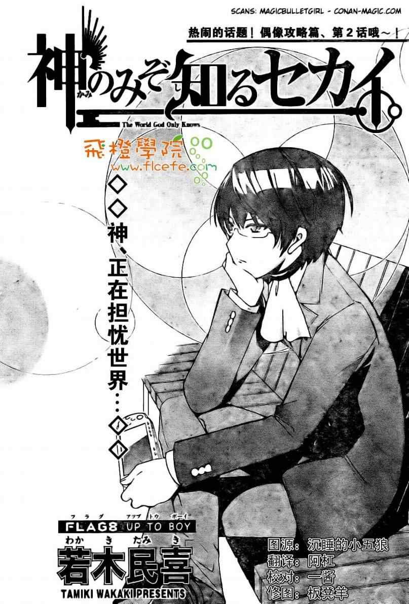 第8话