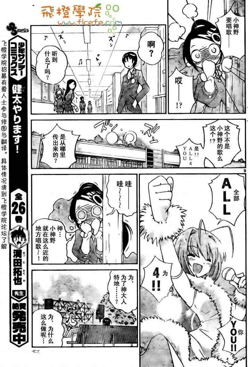 第8话