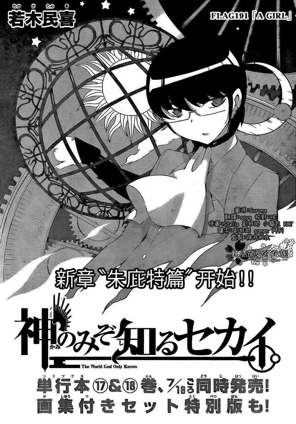 第191话 A GIRL