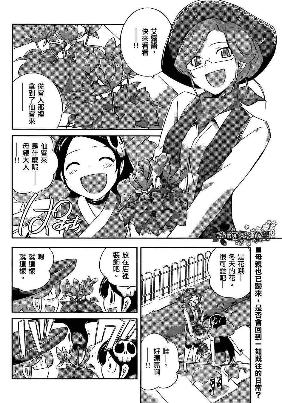 第191话 A GIRL