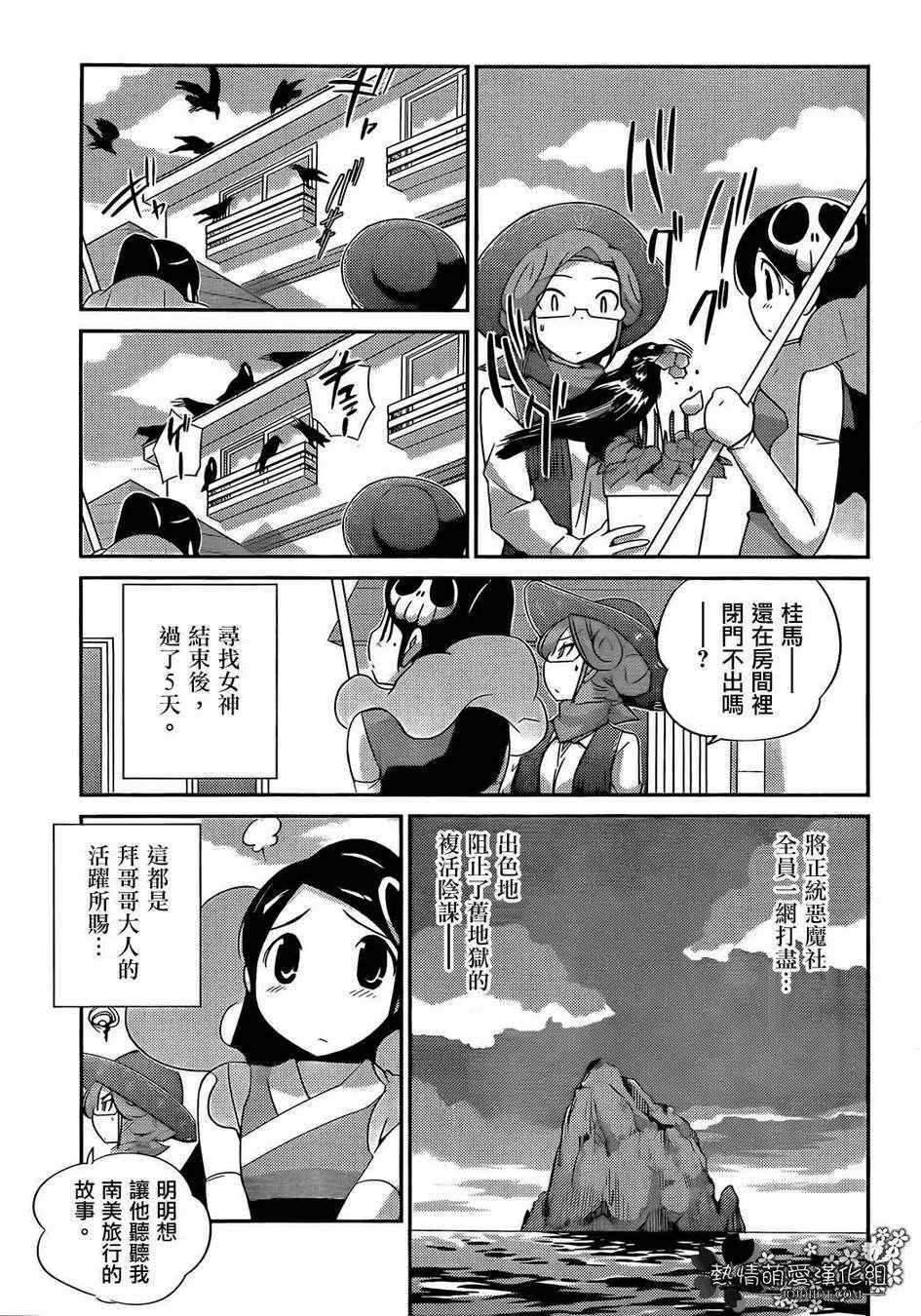 第191话 A GIRL