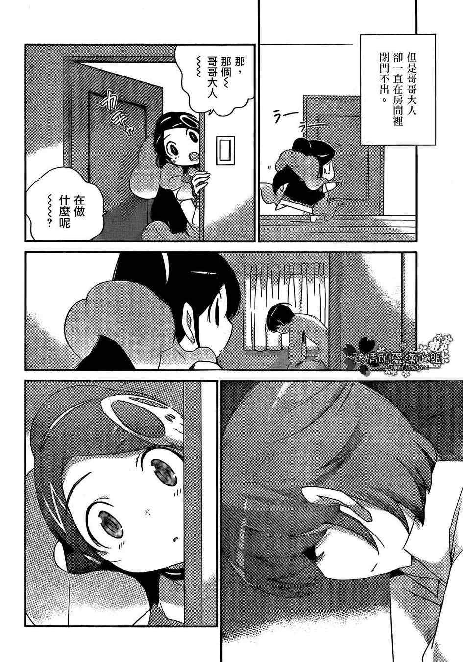 第191话 A GIRL