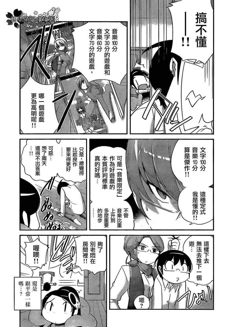 第191话 A GIRL