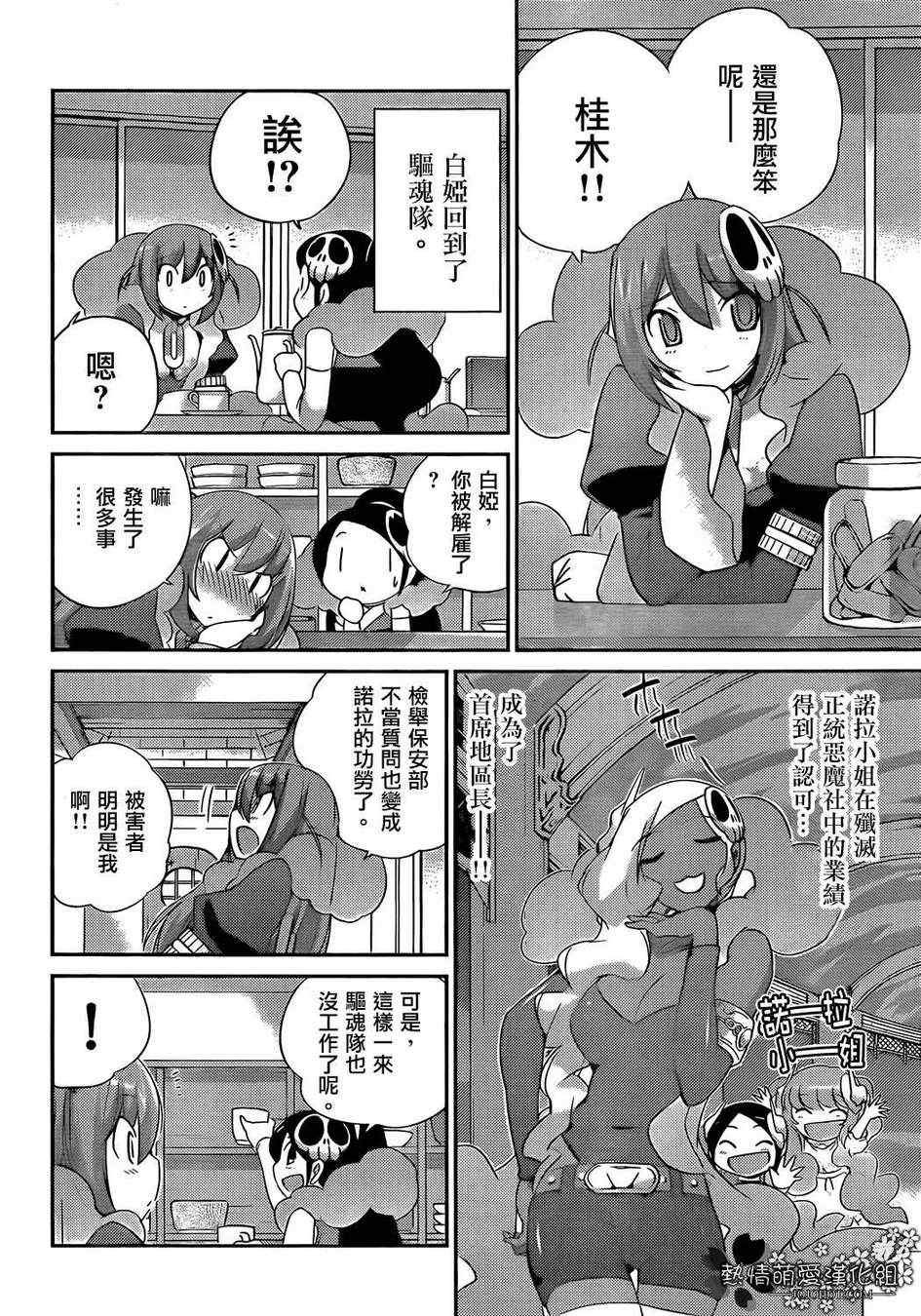 第191话 A GIRL