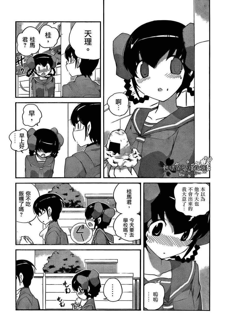 第191话 A GIRL