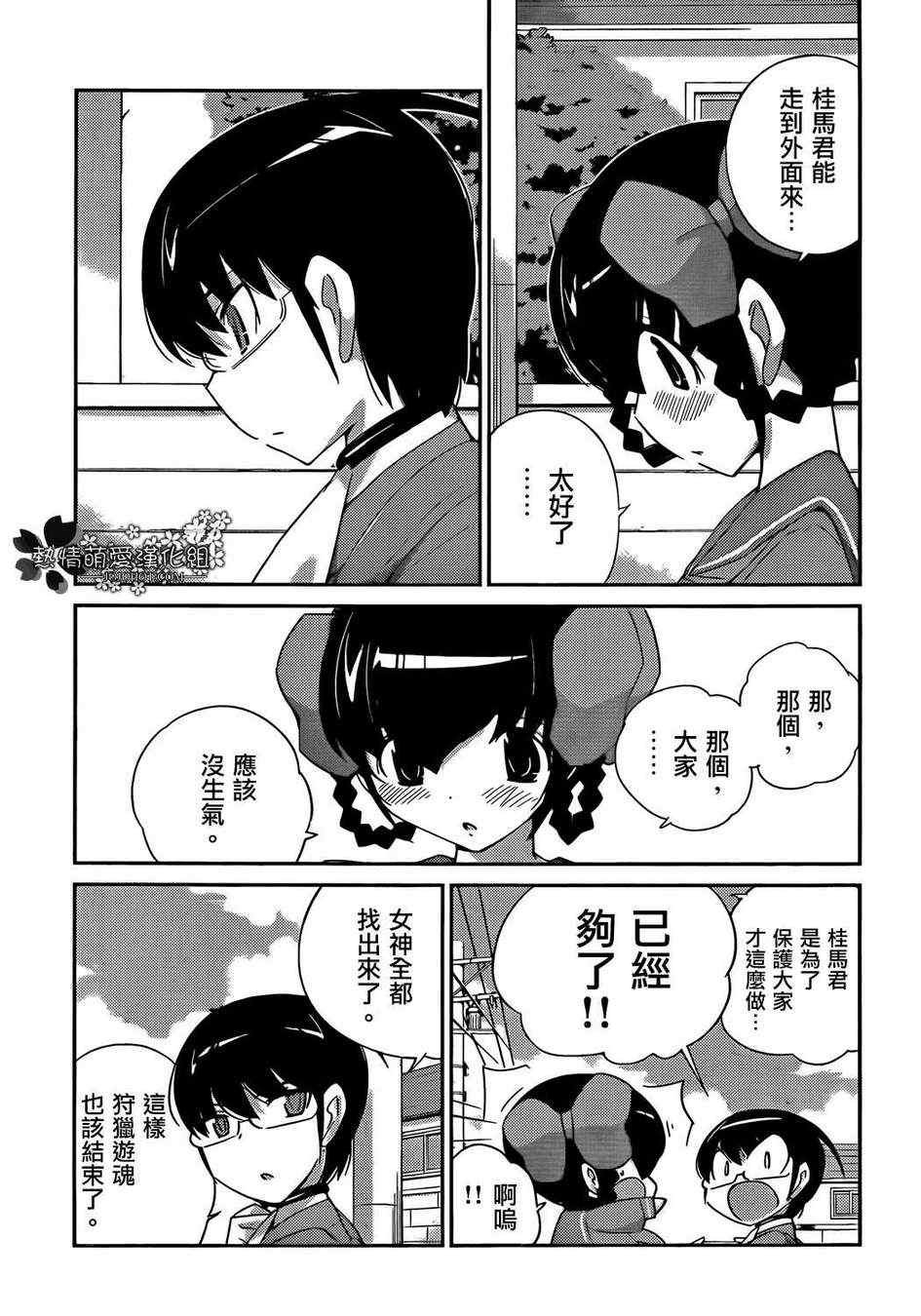 第191话 A GIRL