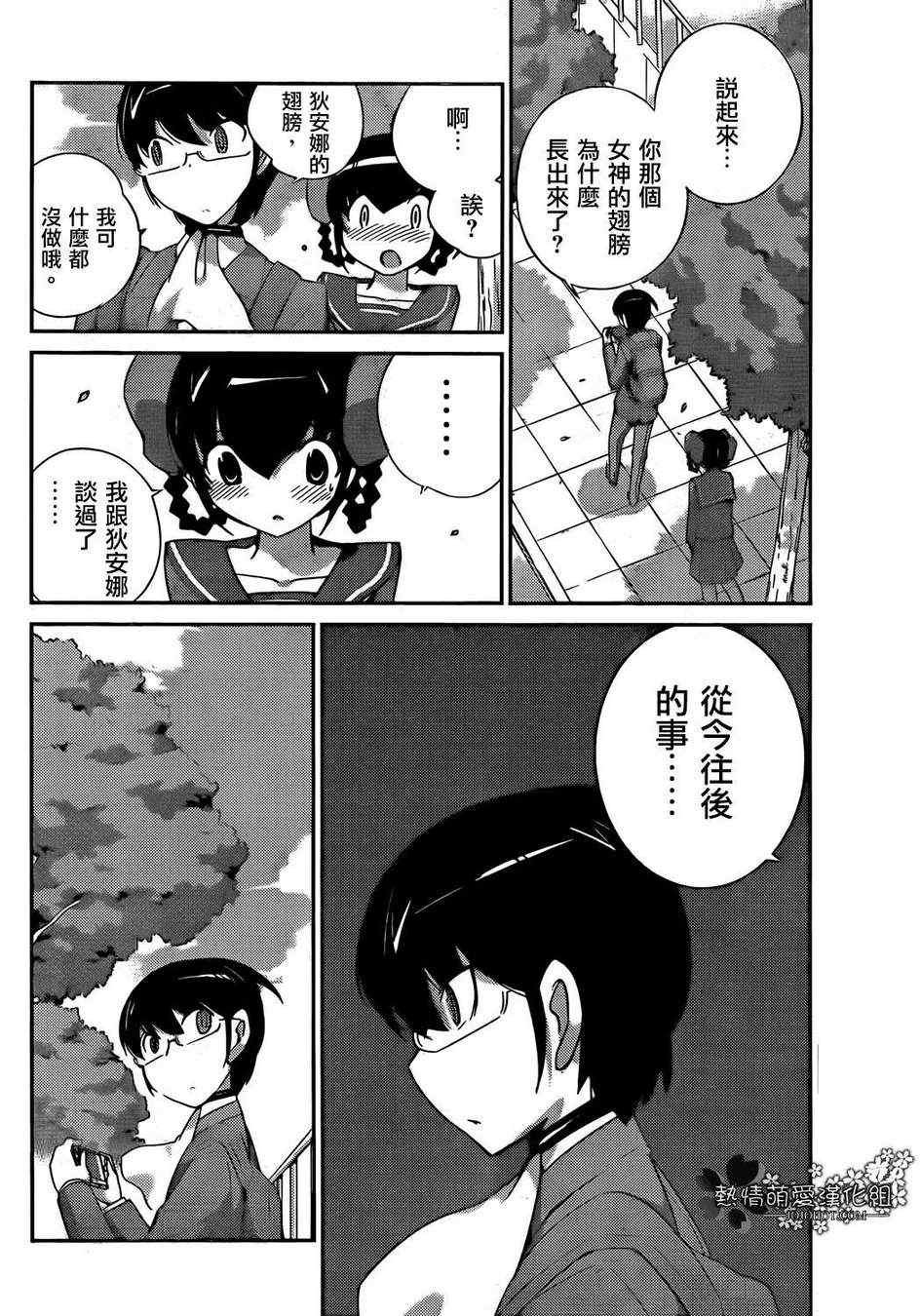 第191话 A GIRL