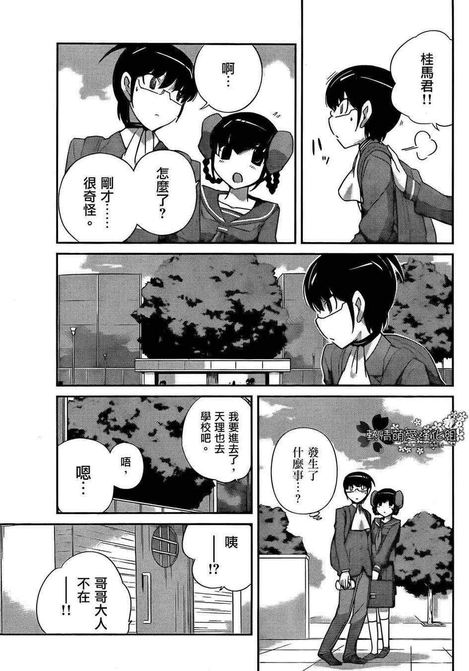 第191话 A GIRL
