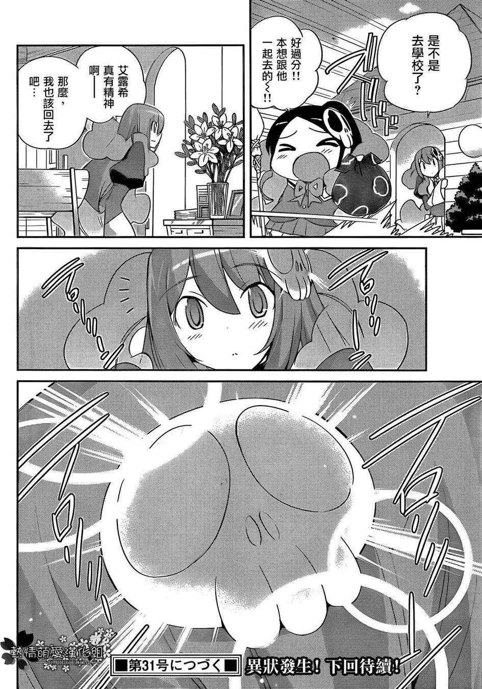 第191话 A GIRL