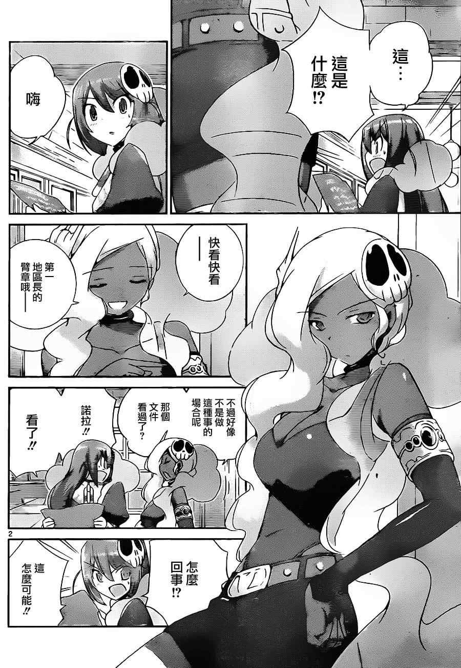 第192话 HI-日常