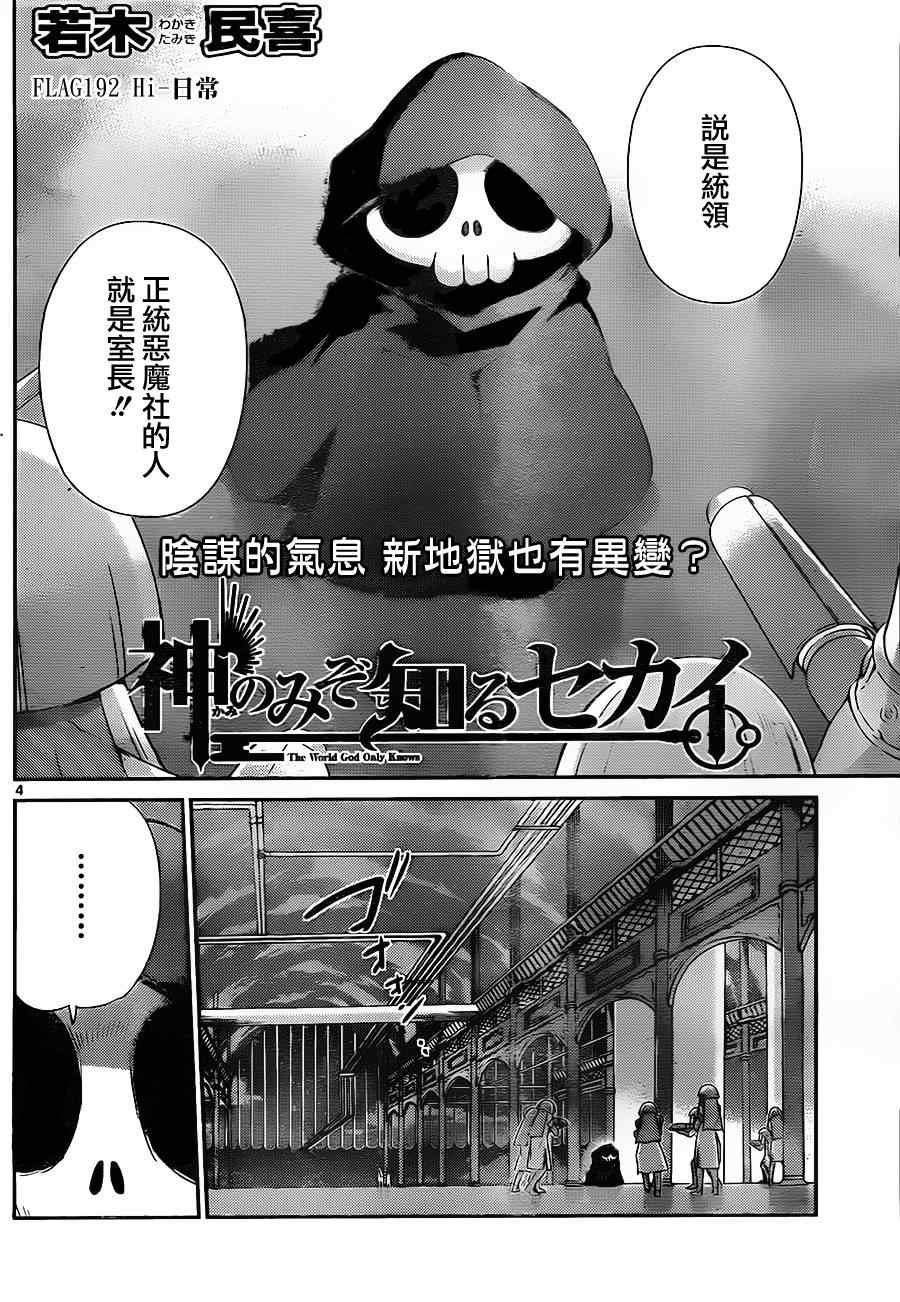 第192话 HI-日常