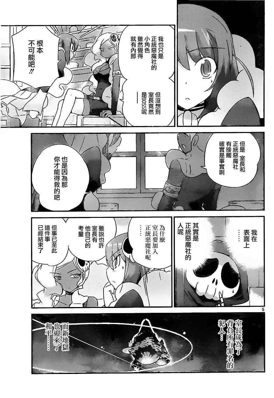 第192话 HI-日常