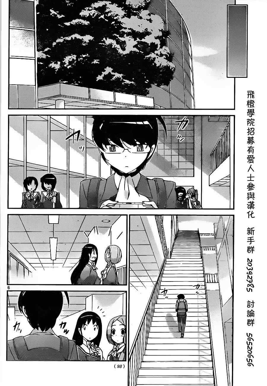 第192话 HI-日常