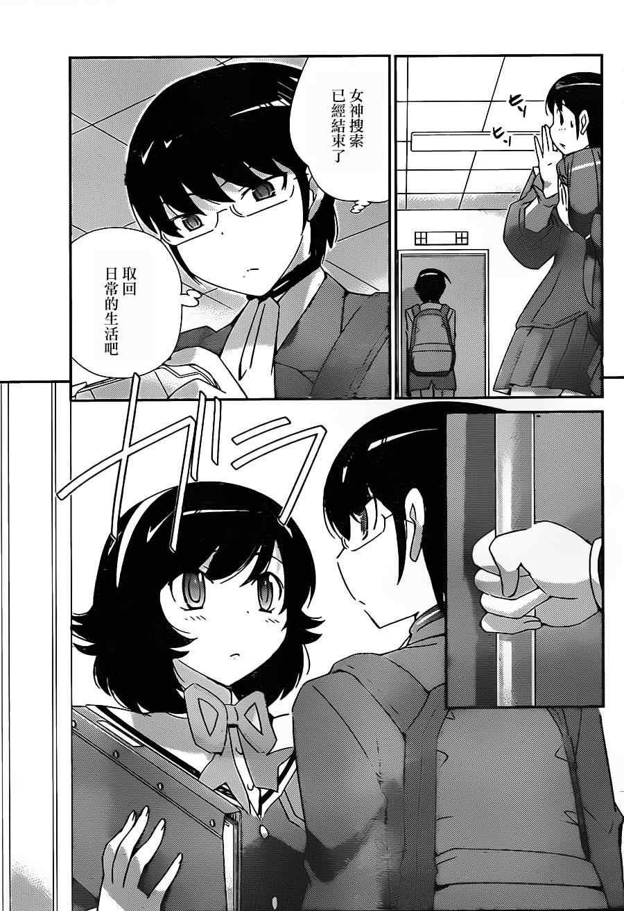 第192话 HI-日常