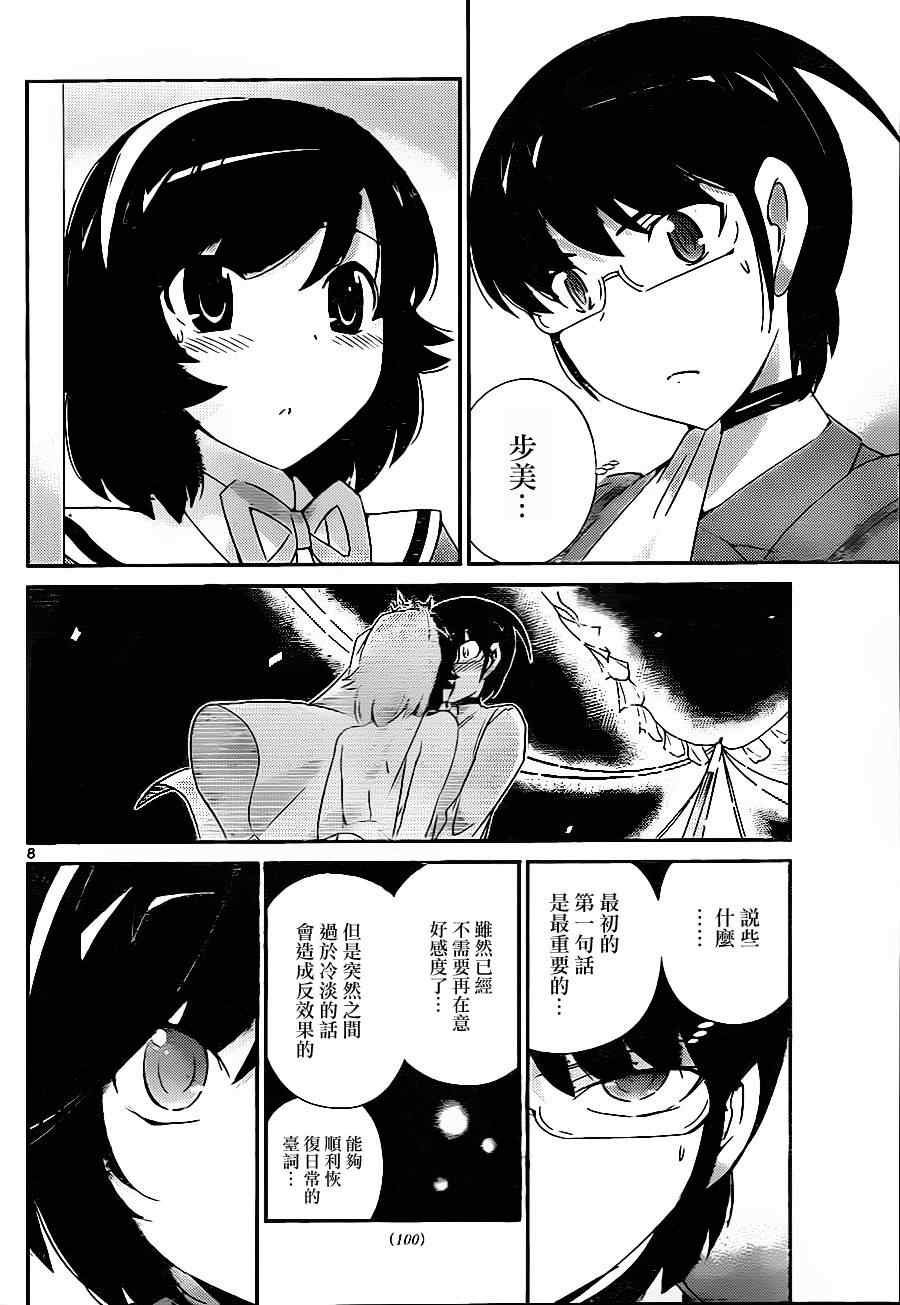 第192话 HI-日常
