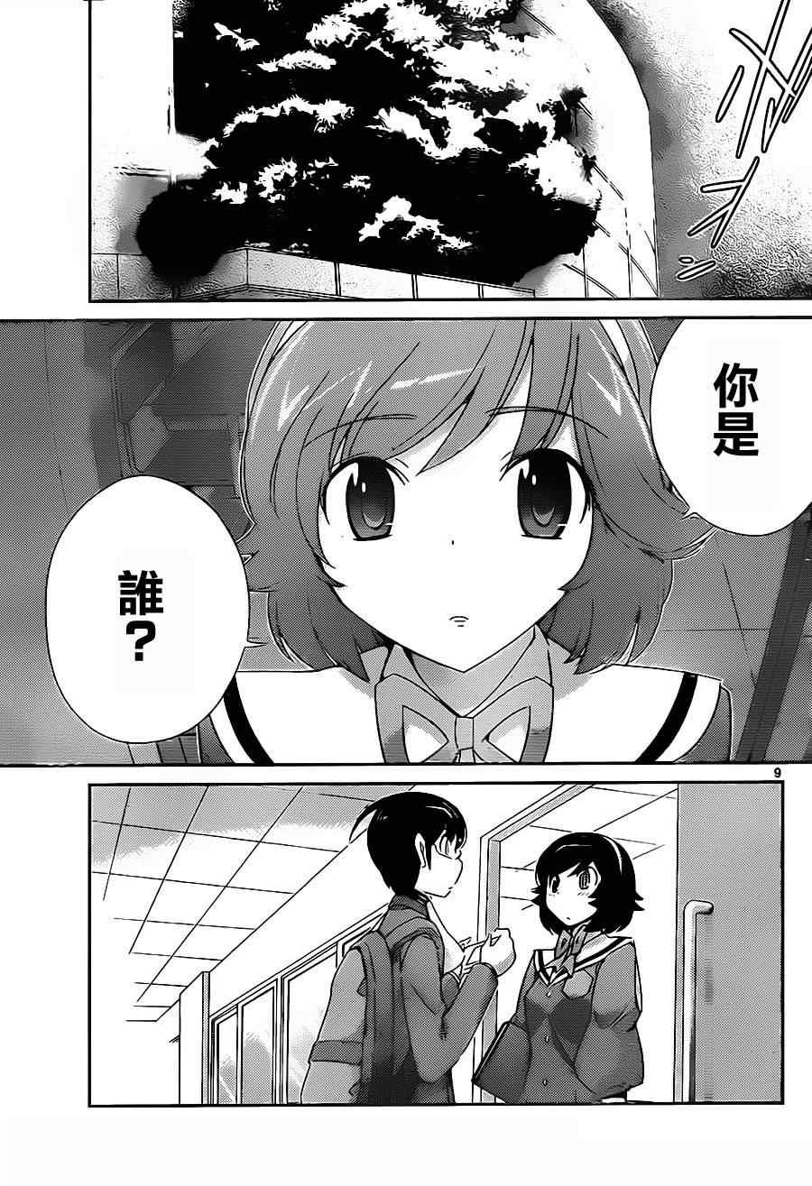 第192话 HI-日常