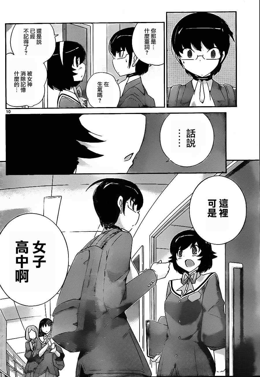 第192话 HI-日常