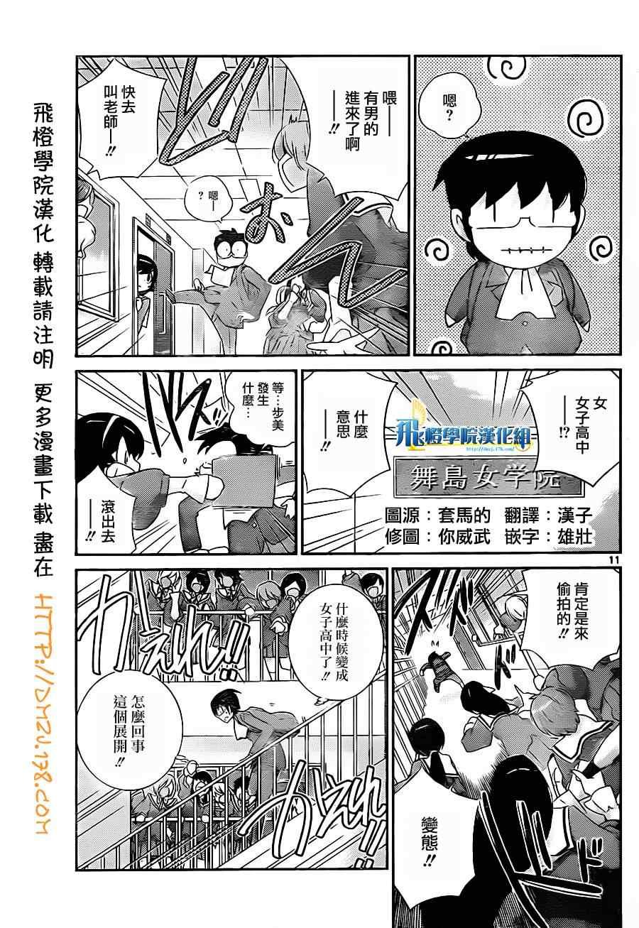 第192话 HI-日常
