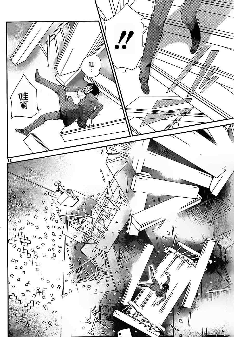 第192话 HI-日常