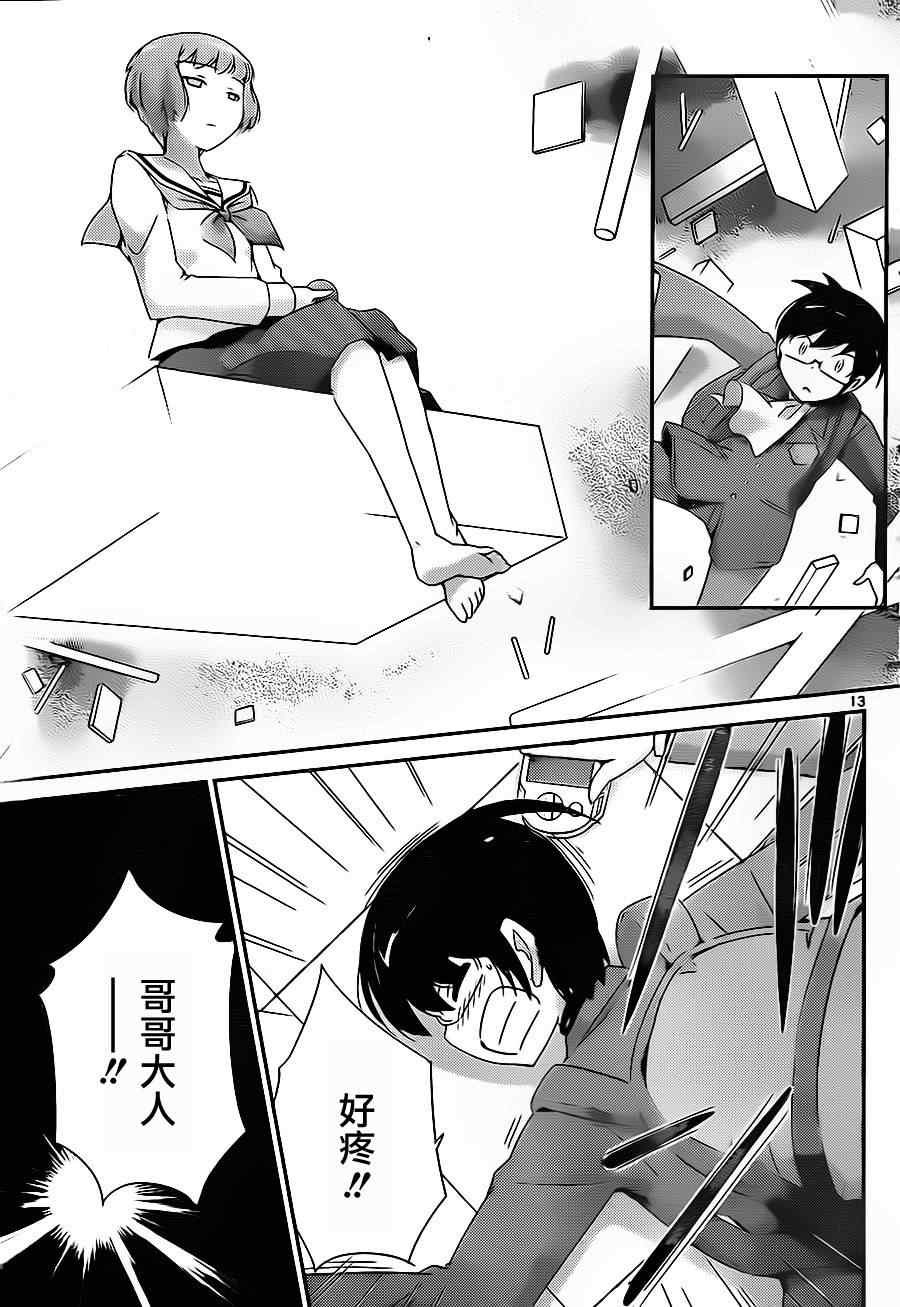 第192话 HI-日常