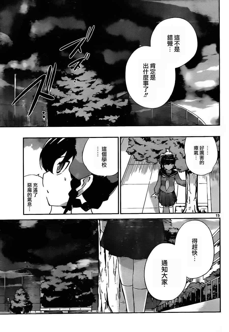 第192话 HI-日常