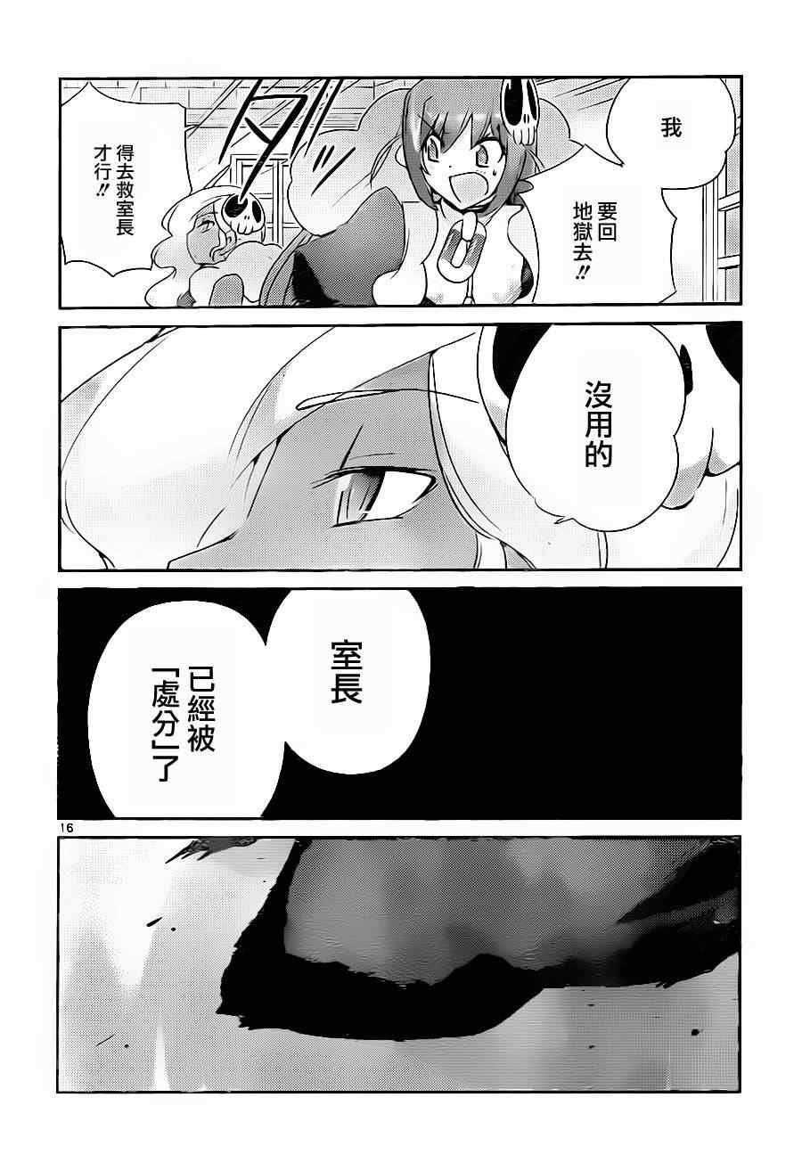 第192话 HI-日常
