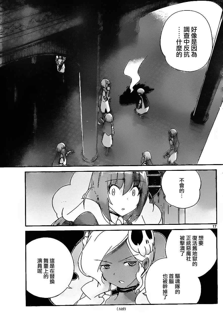 第192话 HI-日常