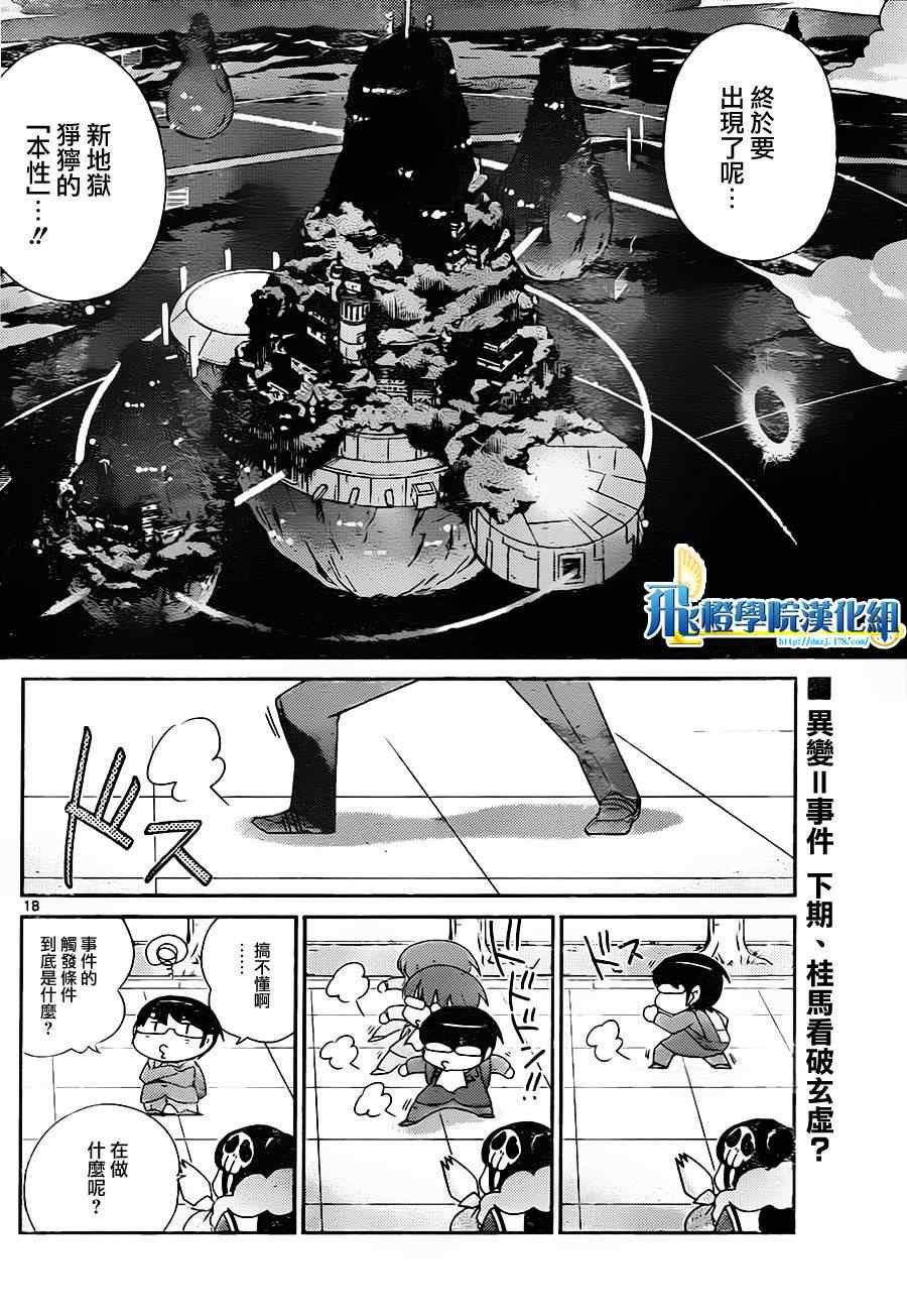 第192话 HI-日常