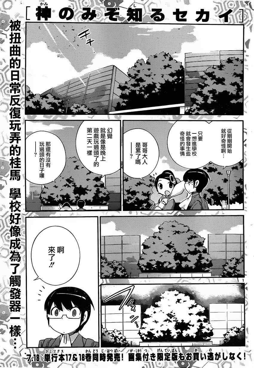 第193话 KEY