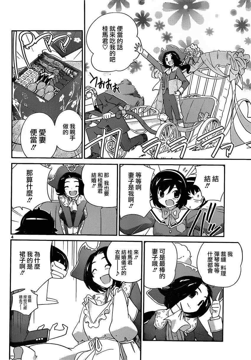 第193话 KEY