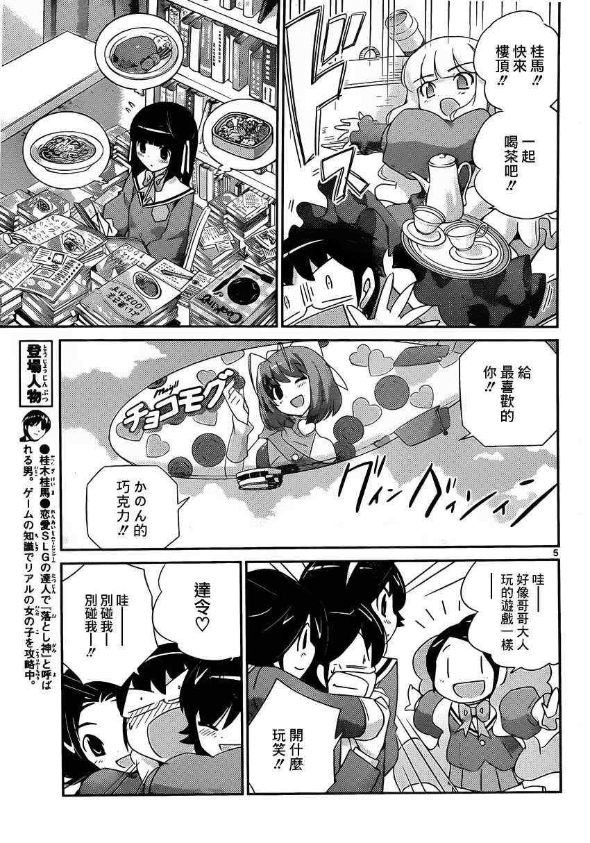 第193话 KEY