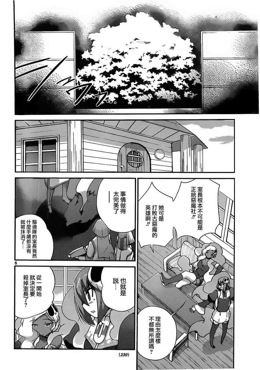 第193话 KEY